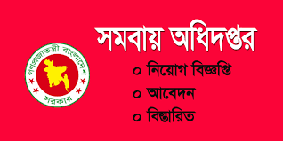 Coop Teletalk Bd Job Circular Apply Online Admit