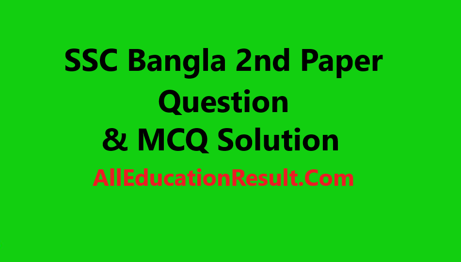 SSC Bangla 2nd Paper Question 2020 Solution