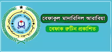 43th Befaq Routine 2020 Bangladesh Qawmi Madrasah