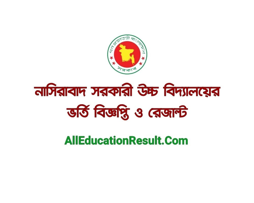 nasirabad-govt-high-school-admission-lottery-result-2024-download-link