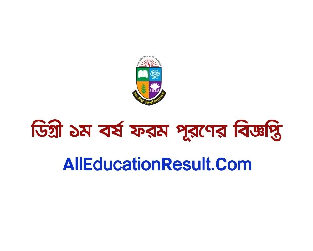 Degree 1st Year Form Fill Up 2024 Notice, Date & Online Apply System