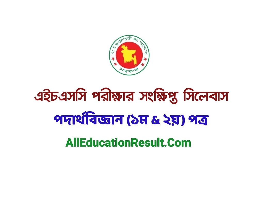 ssc-english-1st-2nd-paper-short-syllabus-2024-pdf