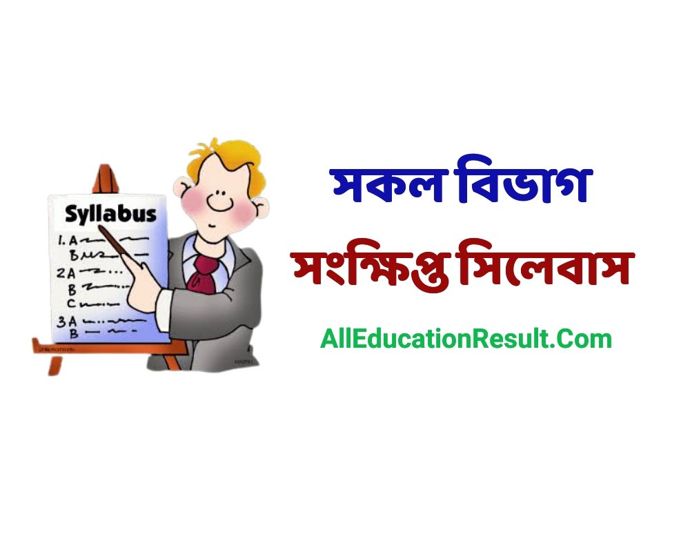 HSC Short Syllabus 2024 PDF (Updated) NCTB HSC Syllabus 2024 PDF ...