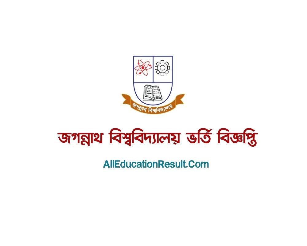 Jagannath University Admission Circular 2020-21 (à¦ªà§à¦°à¦•à¦¾à¦¶à¦¿à¦¤