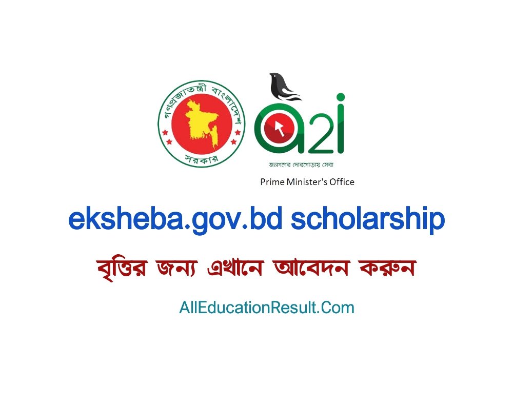 eksheba-gov-bd-scholarship-2024-apply-registration-system-class-6