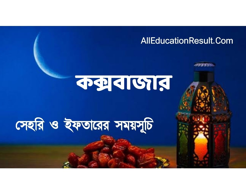 ramadan calendar 2025 coxs bazar