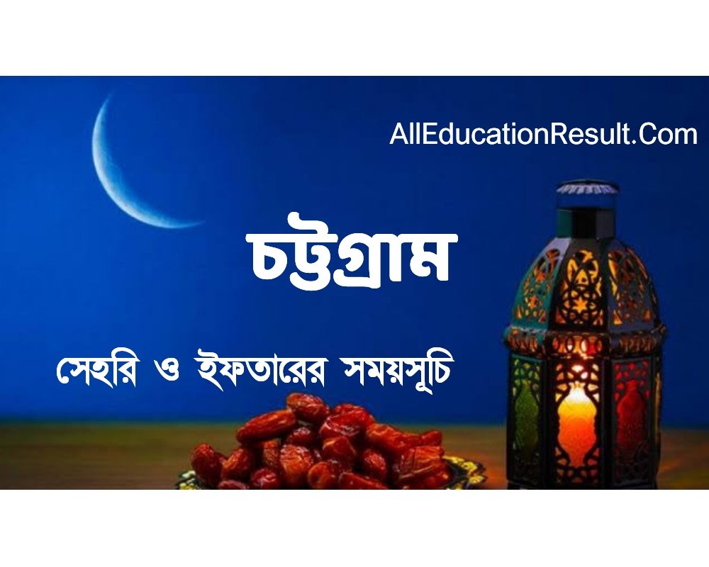 Ramadan Calendar 2024 for Chittagong PDF (Sehri and Iftar Time) All