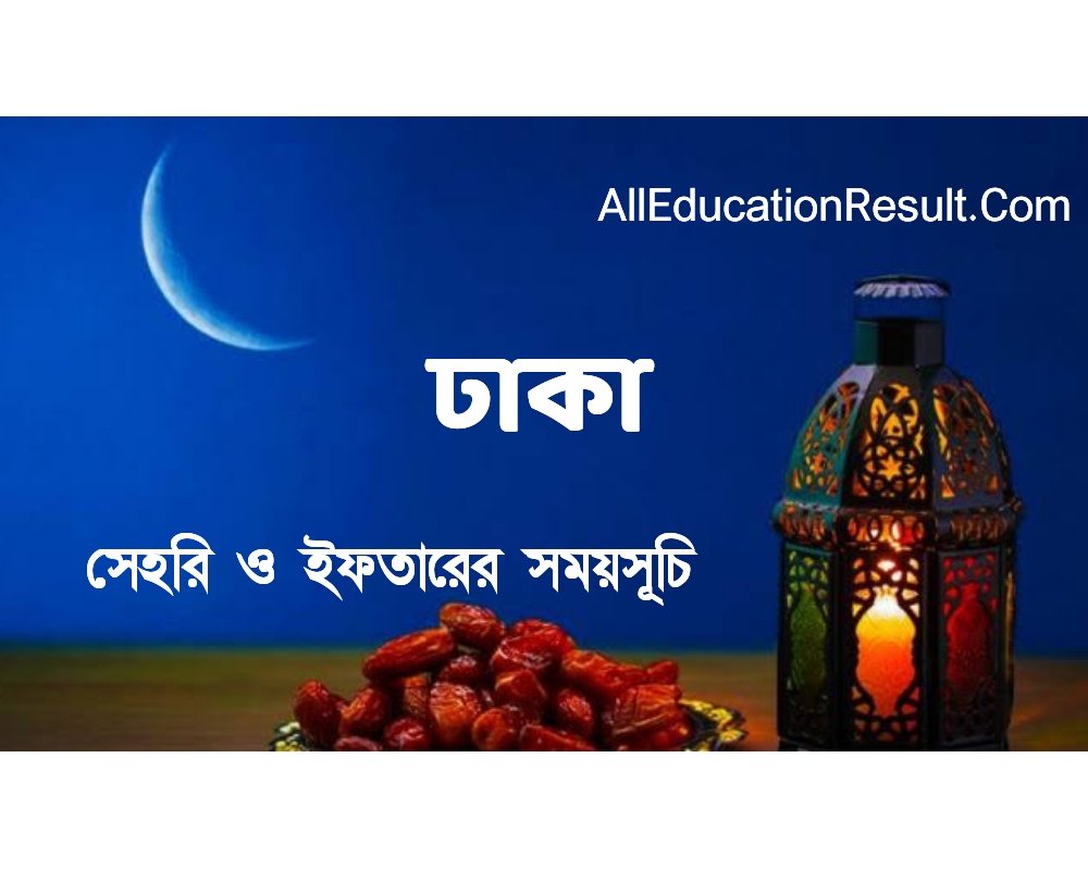 Ramadan Calendar 2024 for Dhaka PDF (Sehri and Iftar Time) All