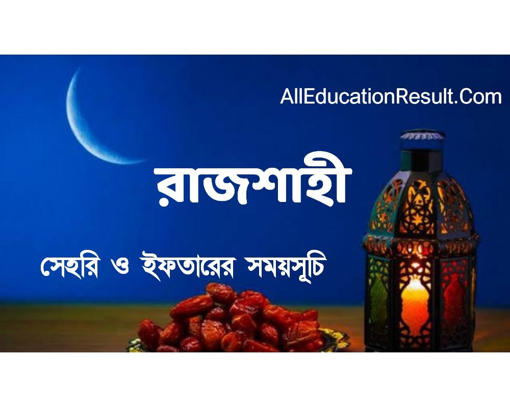 Ramadan Calendar 2024 for Rajshahi PDF (Sehri and Iftar Time) All