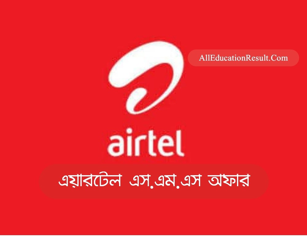 Airtel SMS Pack 2024 Code, New Package List All Education Result