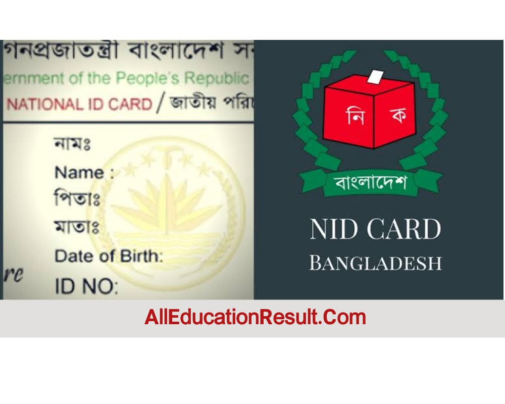 bangladesh-national-id-card-check-online-2024-all-education-result