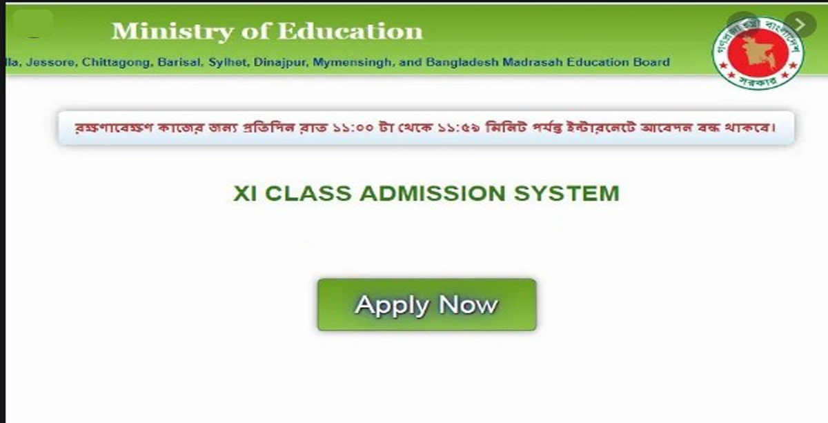 (Apply) XI Class Admission System 2024 for HSC College All Education