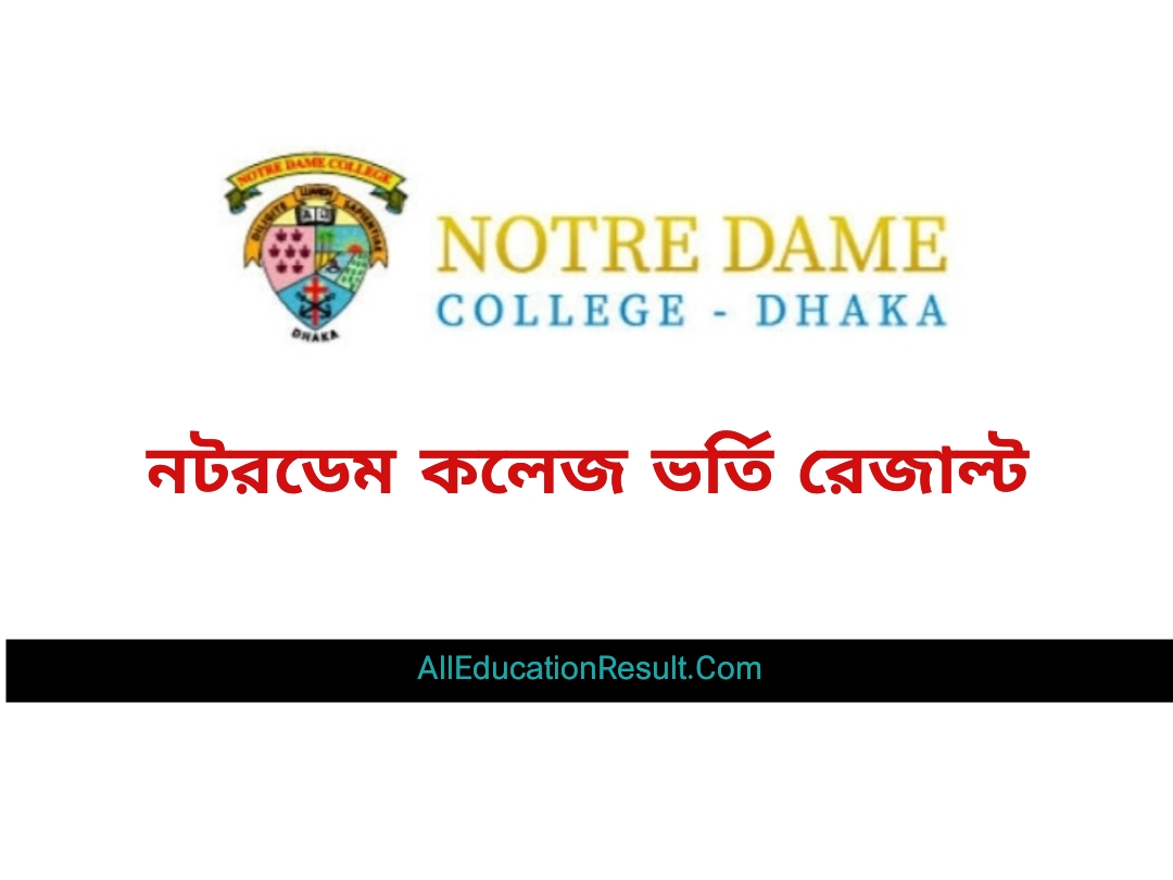 (ডাউনলোড) ndc edu bd admission result 2024 with Merit List Check NDC