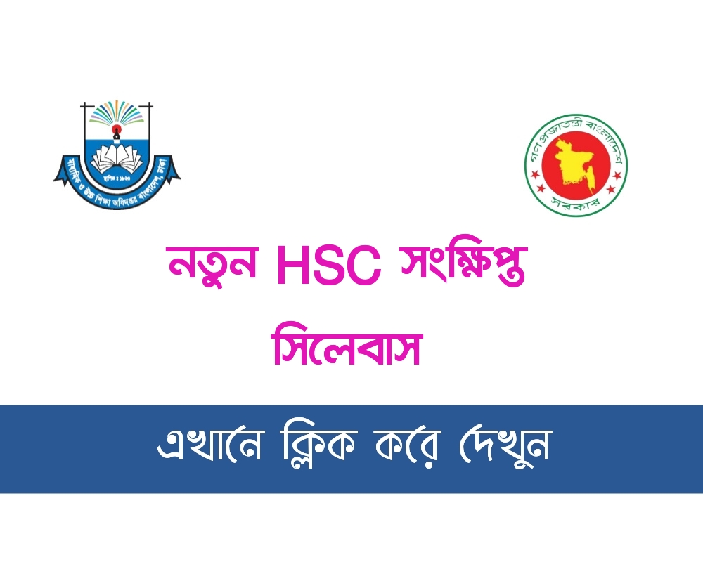 hsc-new-short-syllabus-2024-published-by