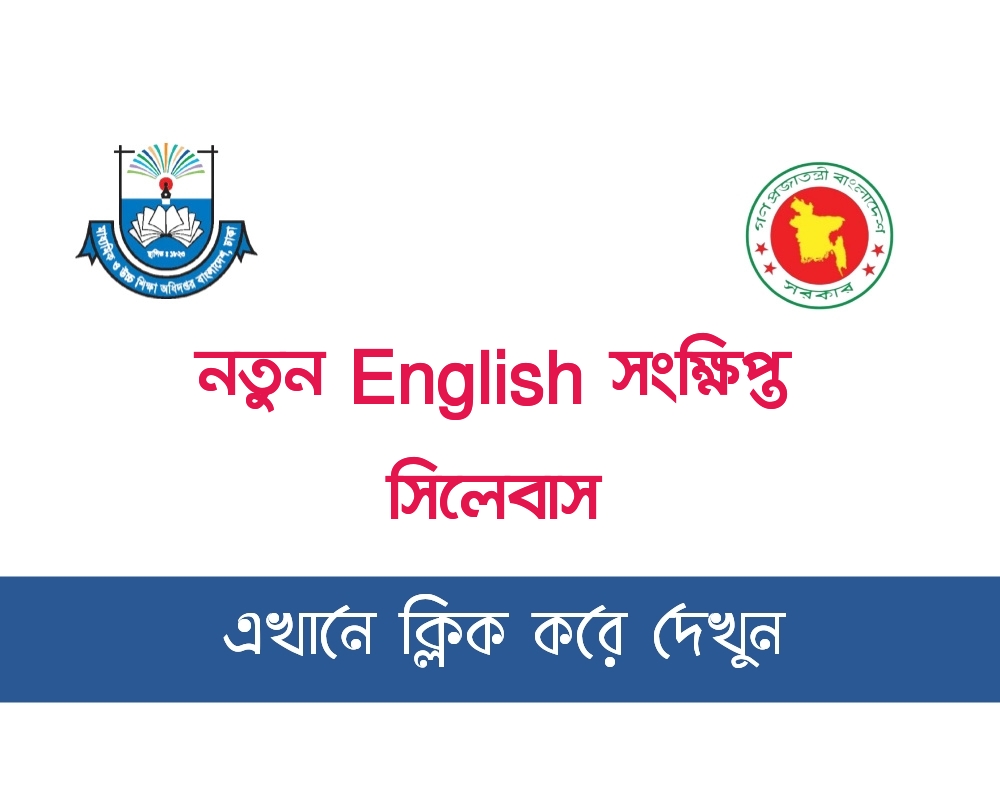 (New) HSC English Short Syllabus 2024 Published Today at 1230 PM All