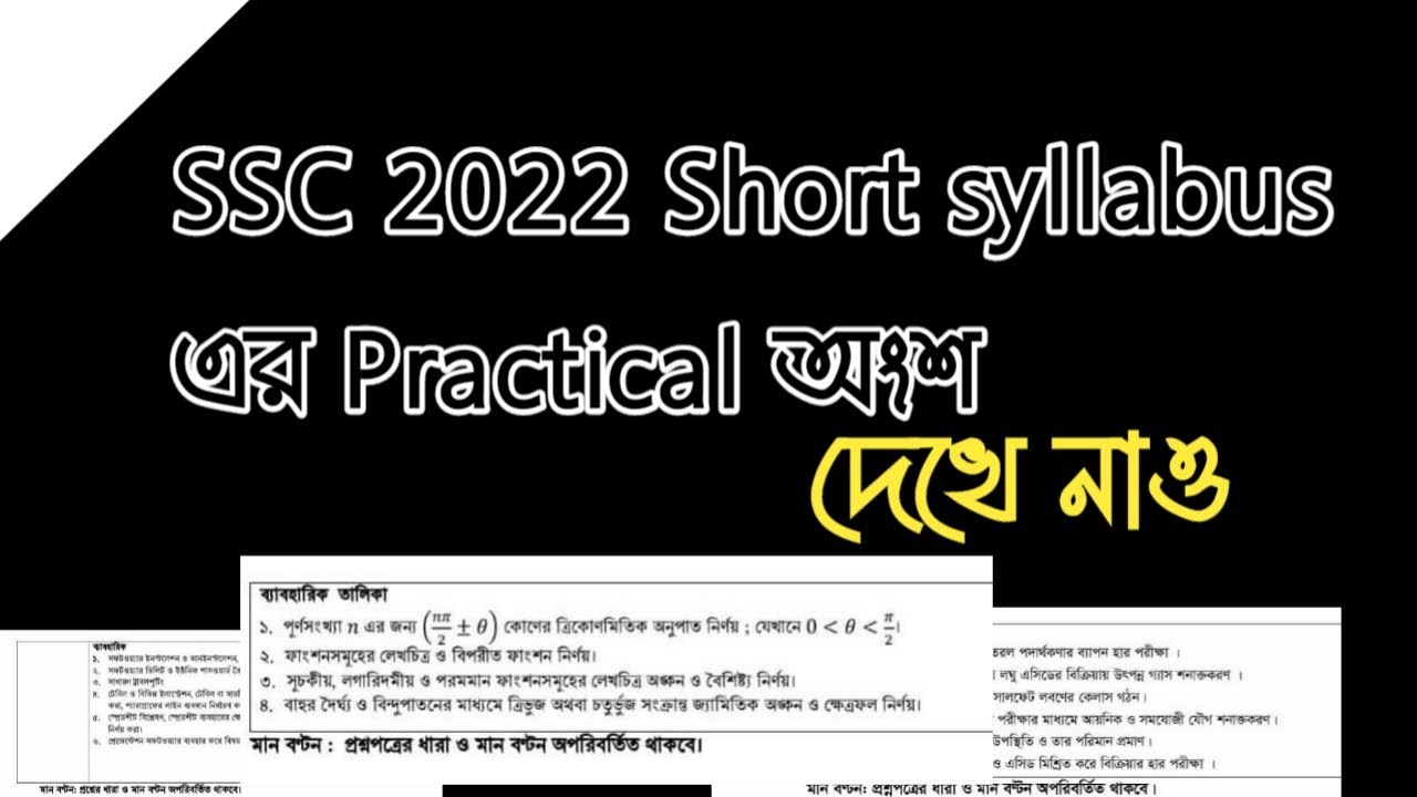 SSC 2024 Practical Syllabus Published Today At 12 50 PM All   Fdsfd 