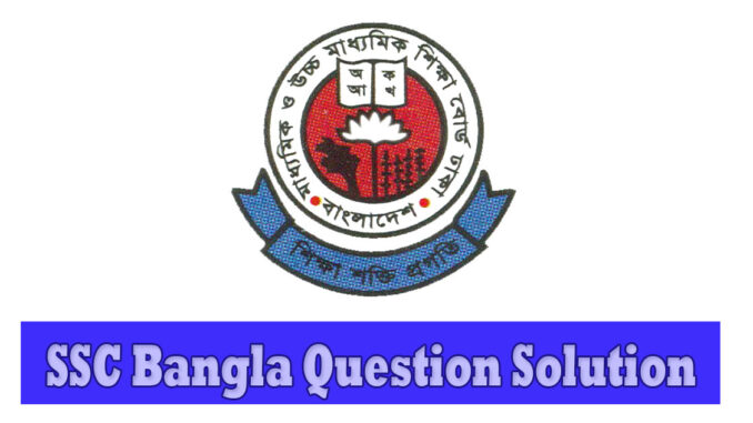 Hsc Bangla Nd Paper Question Solution Dhaka Board Question And