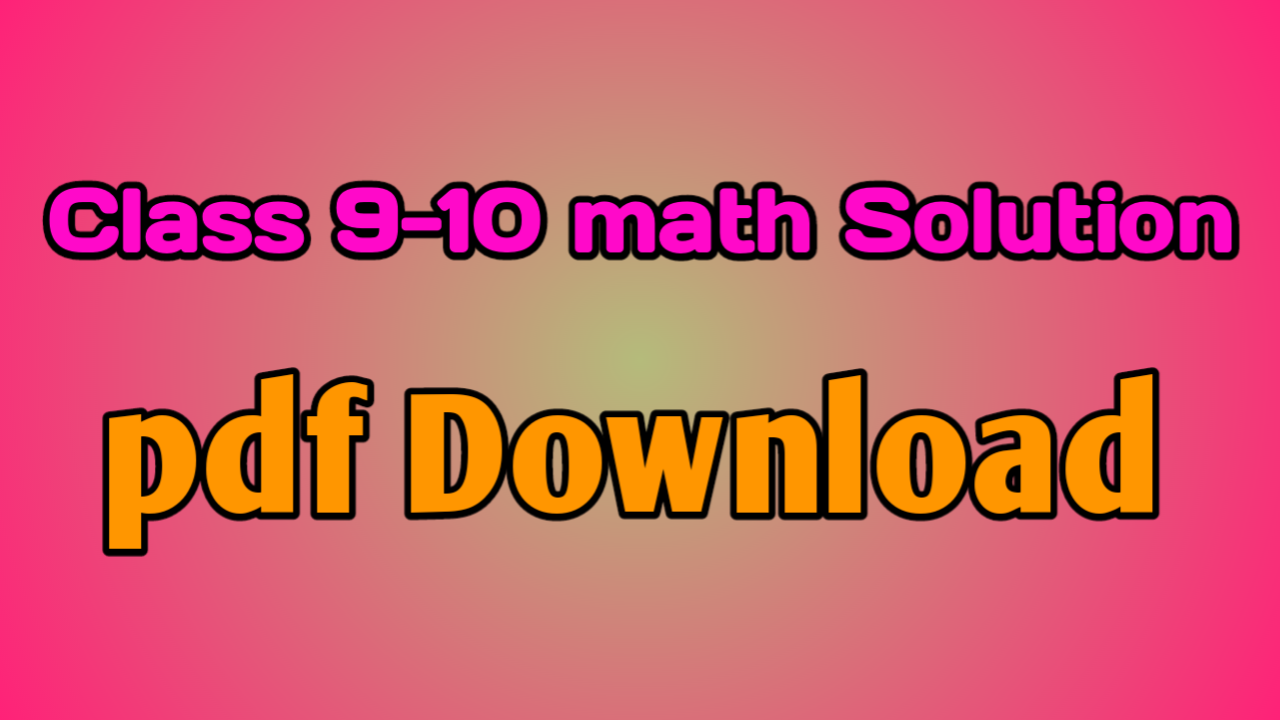 class-9-math-solution-pdf-panjeree-adil-royal-bangla-english