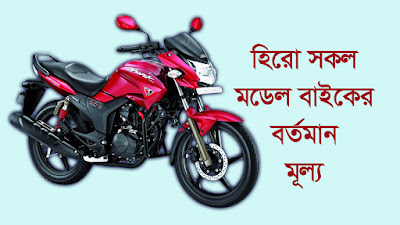 all hero bike price 2020