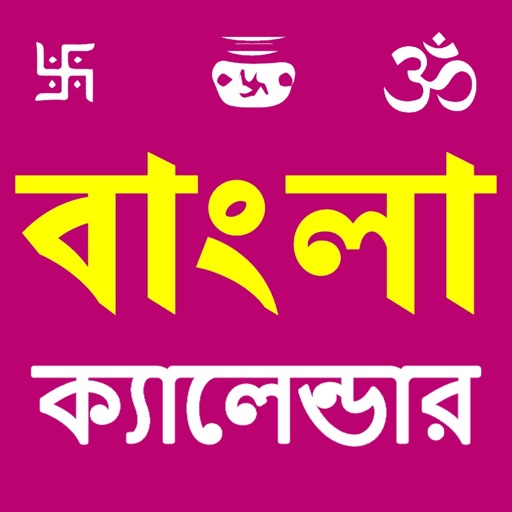 Bangla Calendar 2024 PDF (Download Link) Bengali Calendar 202425 All