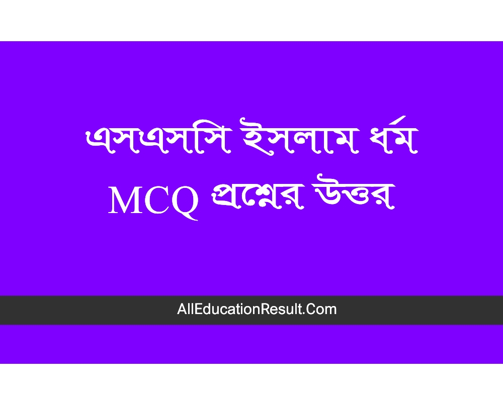 Ssc Islam Dhormo Question Solution Download With Dhaka Board Islam And Moral